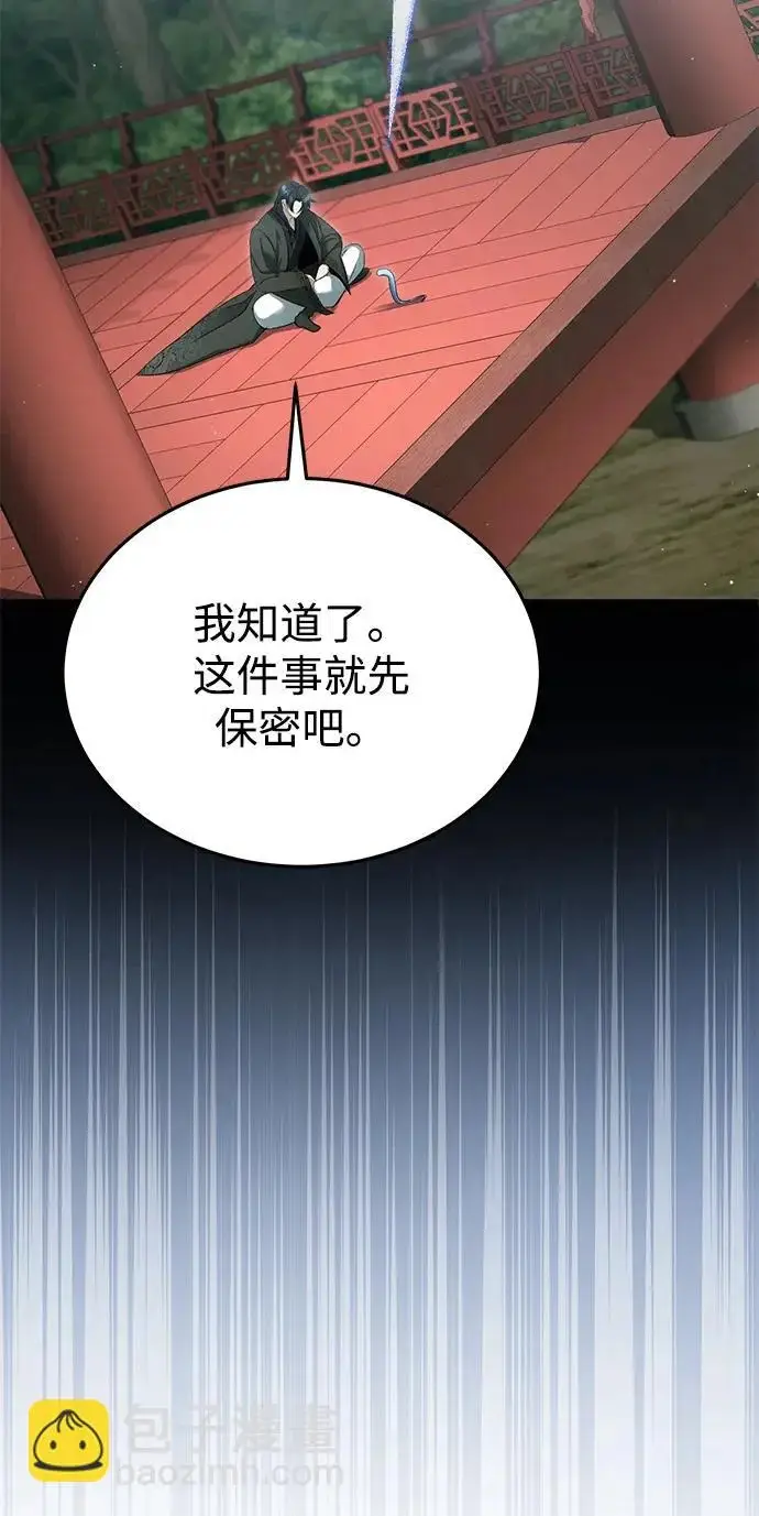 漫画《重生者的隐退生活》[第94话] 我接他们回来第65张图