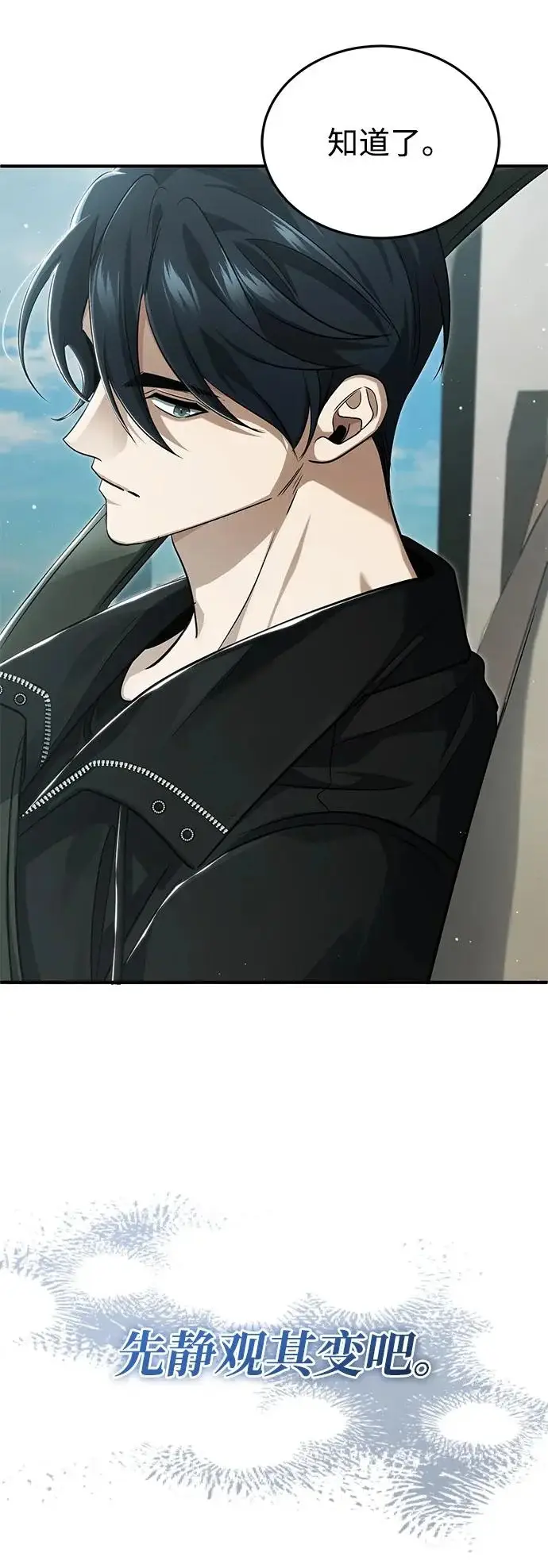 漫画《重生者的隐退生活》[第94话] 我接他们回来第68张图