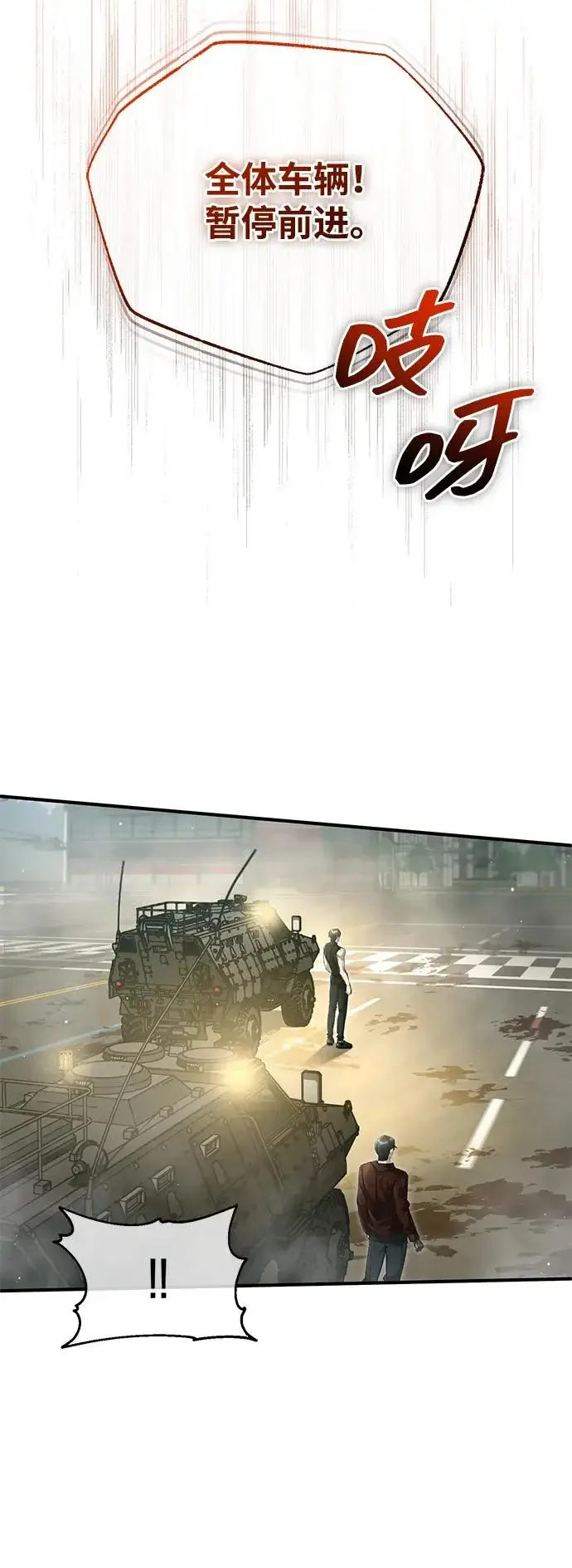 漫画《重生者的隐退生活》[第94话] 我接他们回来第7张图
