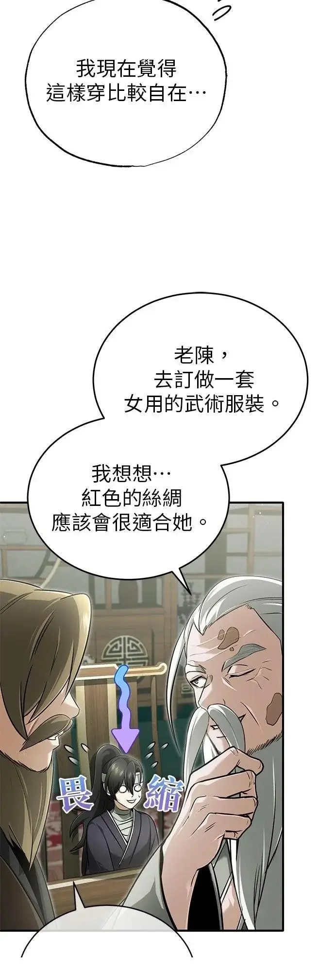 《重生者的隐退生活》第70话图41
