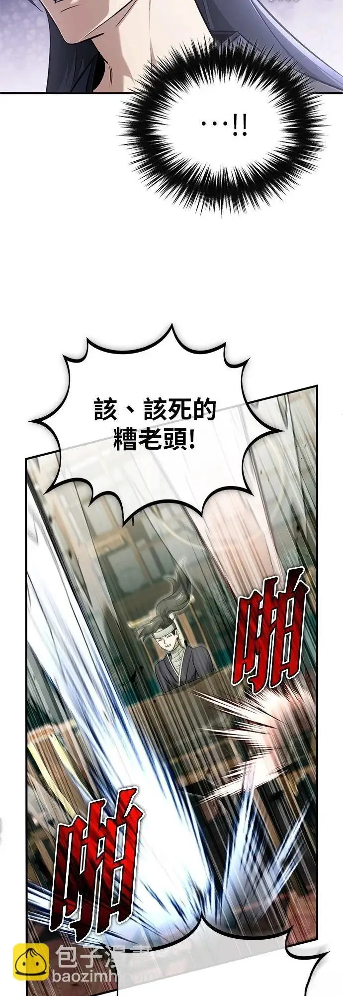 《重生者的隐退生活》第70话图46