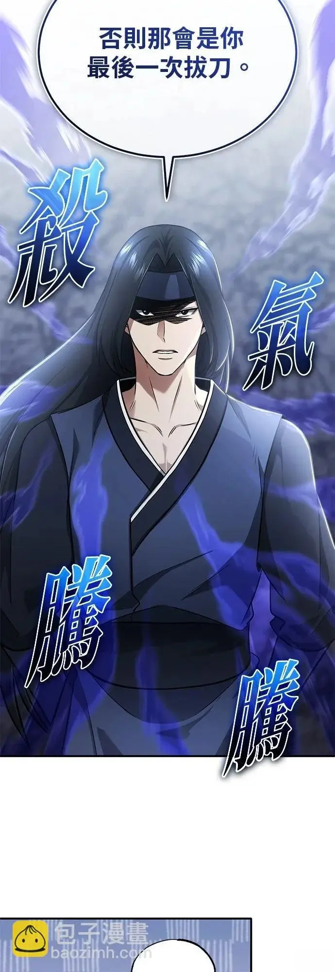 《重生者的隐退生活》第70话图5
