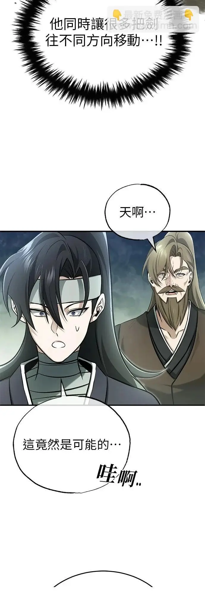 《重生者的隐退生活》第70话图58