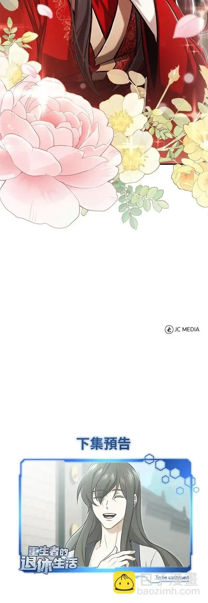 《重生者的隐退生活》第70话图66
