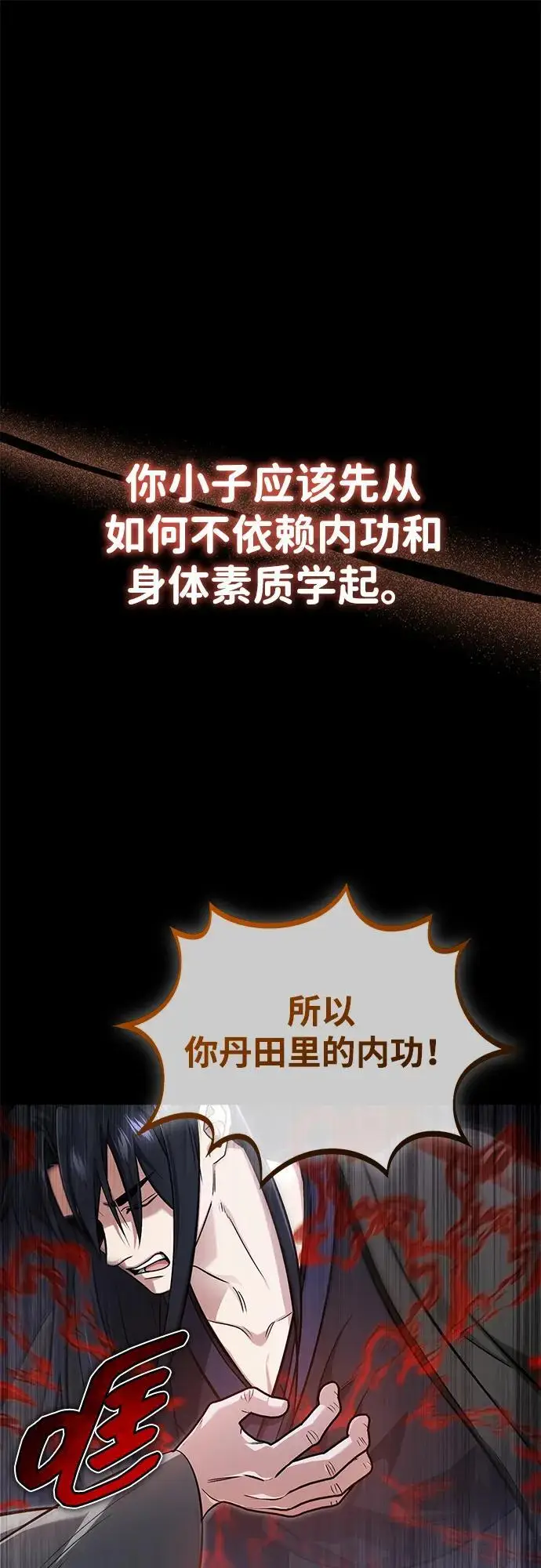 《重生者的隐退生活》第70话图69