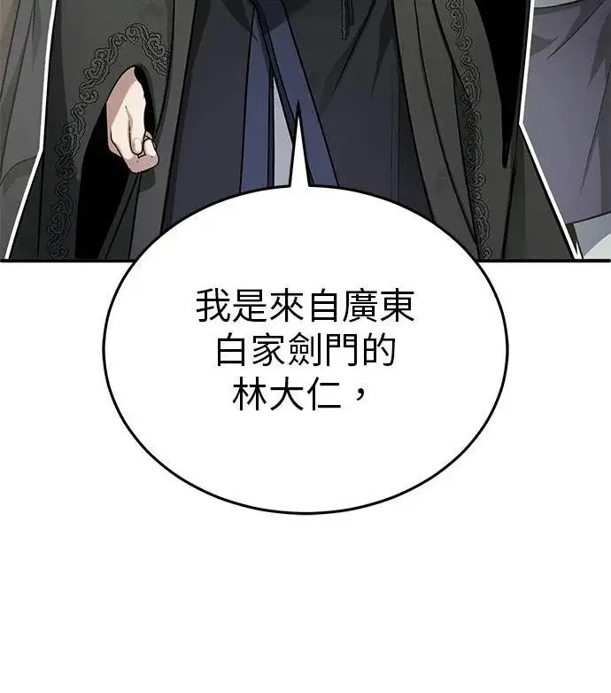 《重生者的隐退生活》第70话图8
