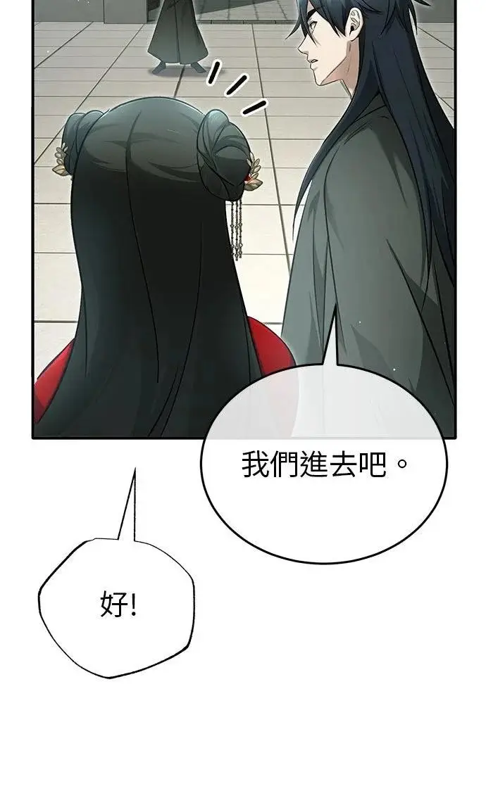 《重生者的隐退生活》第72话图13