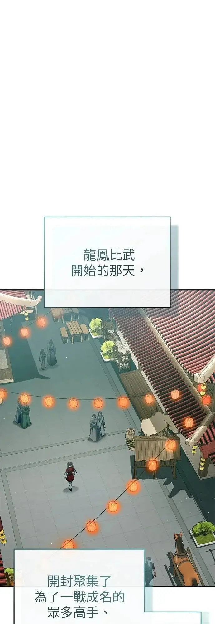 《重生者的隐退生活》第72话图7