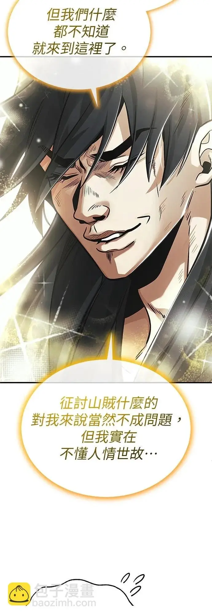 《重生者的隐退生活》第71话图25