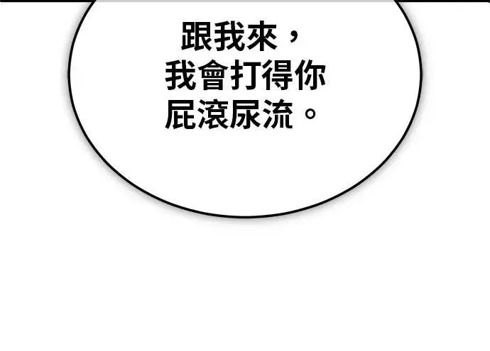 《重生者的隐退生活》第71话图41