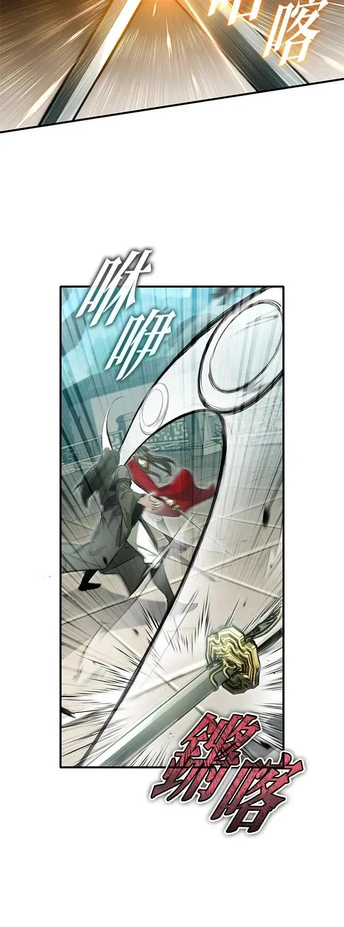 《重生者的隐退生活》第71话图48