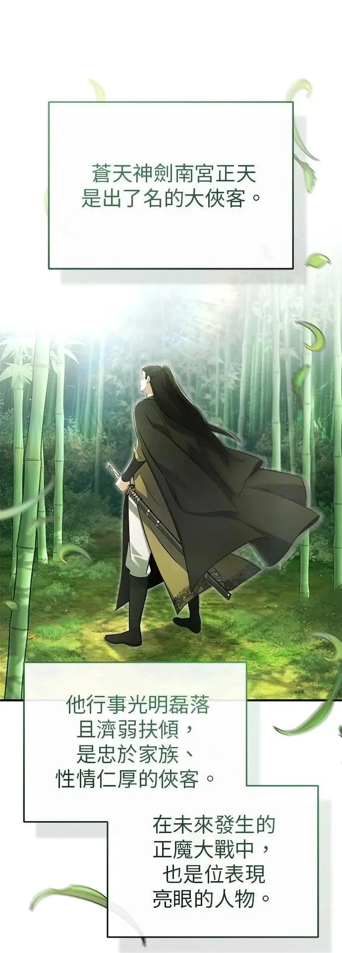《重生者的隐退生活》第71话图56
