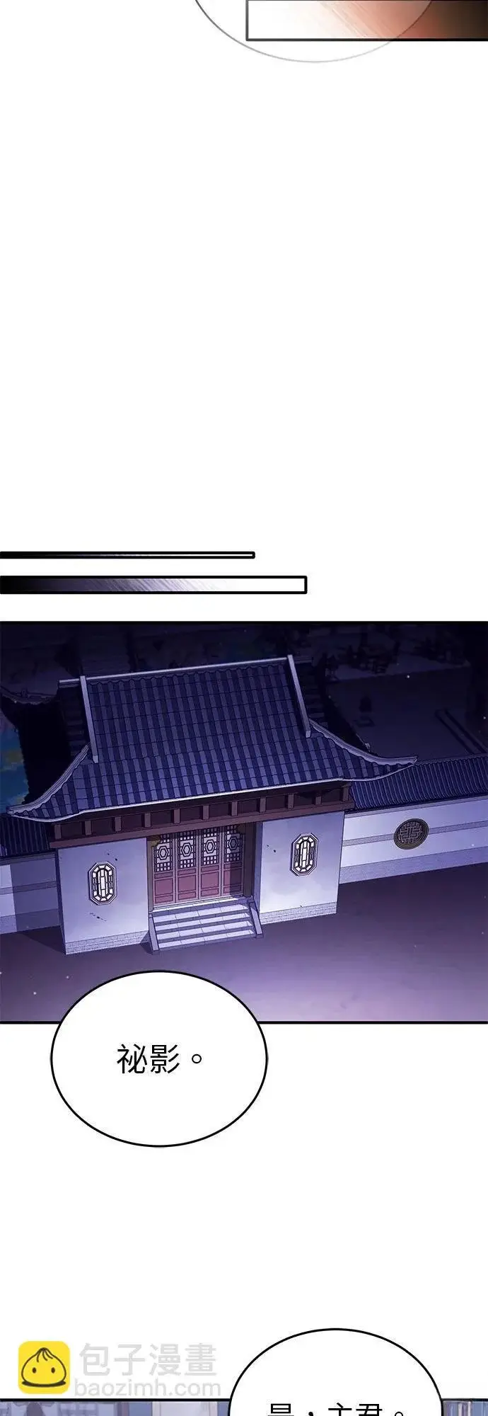 《重生者的隐退生活》第71话图59
