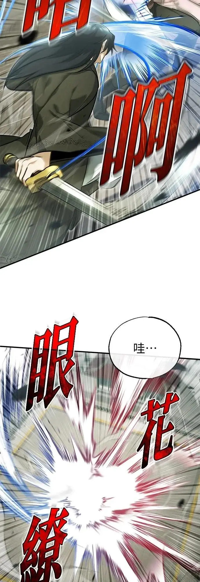 《重生者的隐退生活》第73话图10