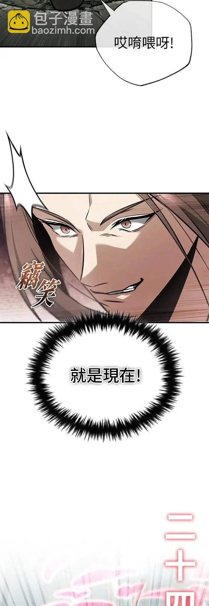 《重生者的隐退生活》第73话图20