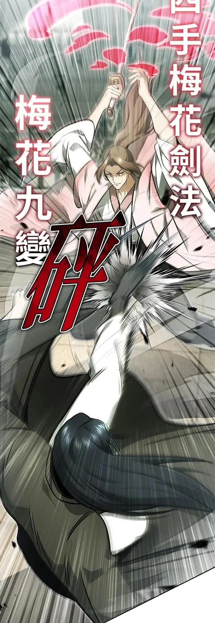 《重生者的隐退生活》第73话图21