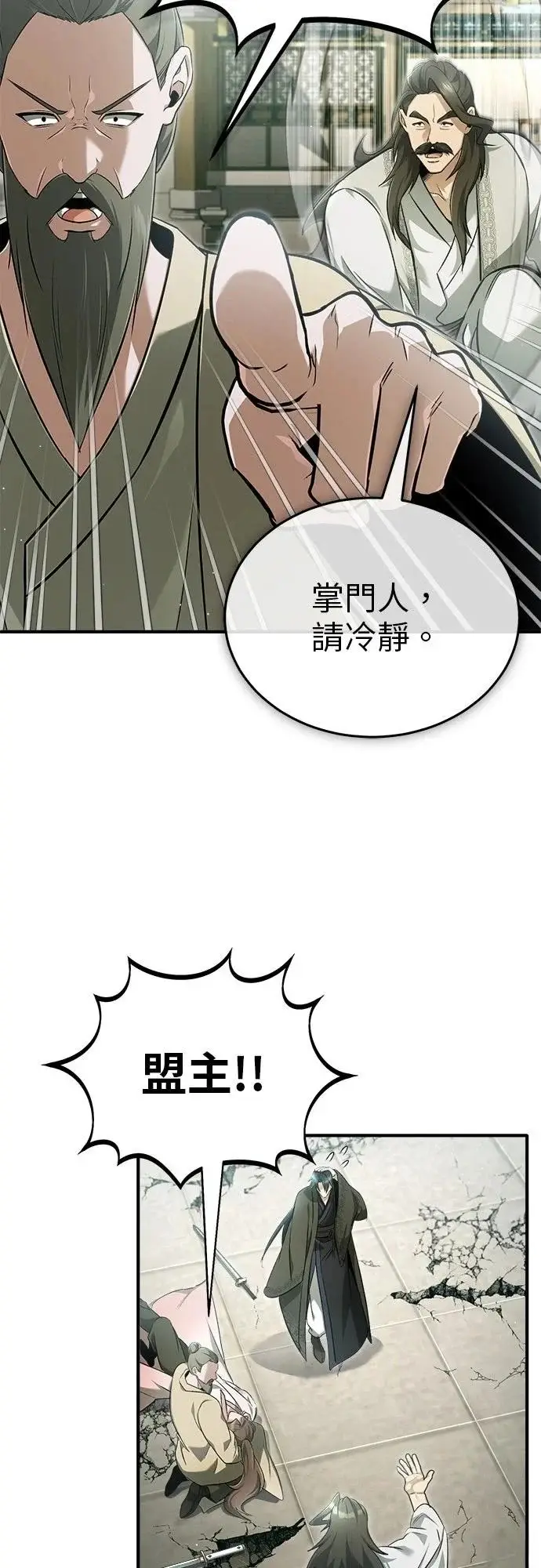 《重生者的隐退生活》第73话图27