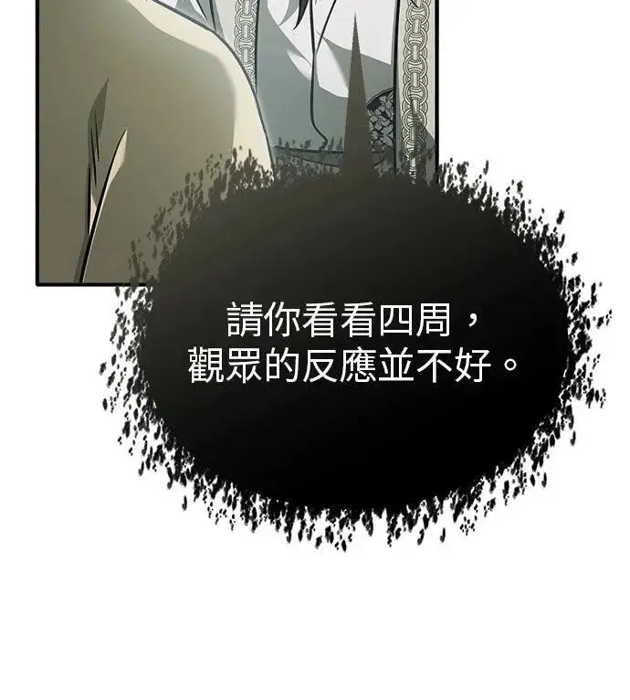 《重生者的隐退生活》第73话图29