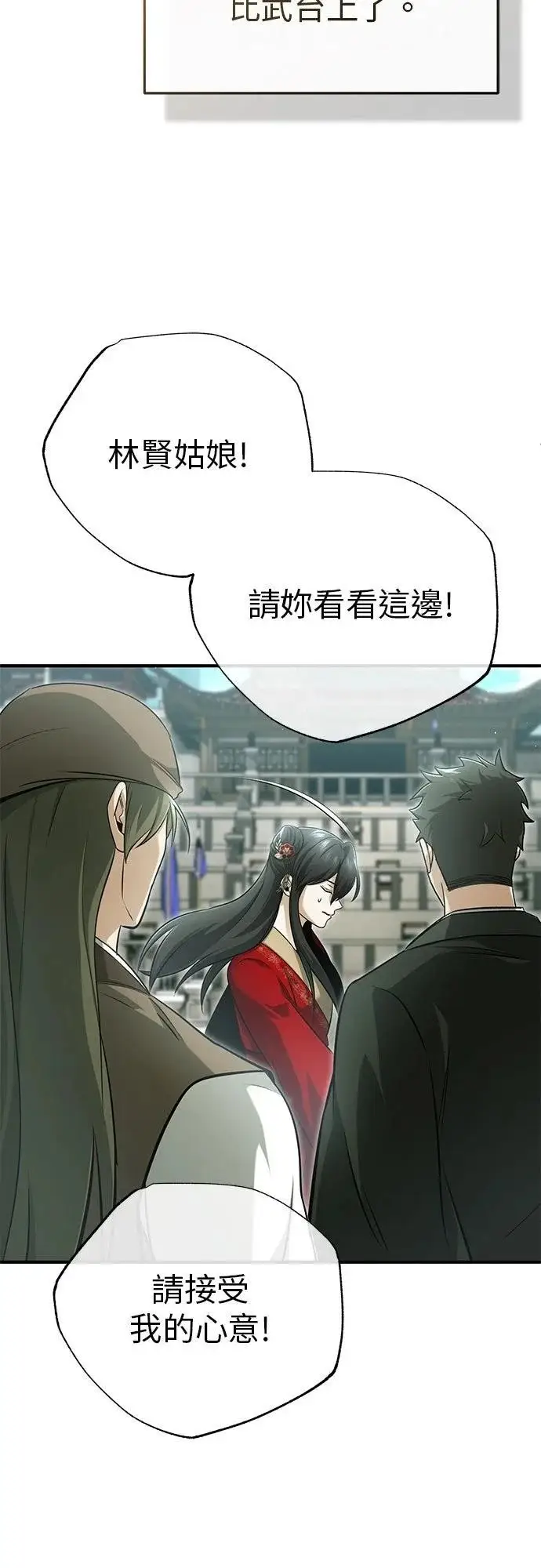 《重生者的隐退生活》第73话图38