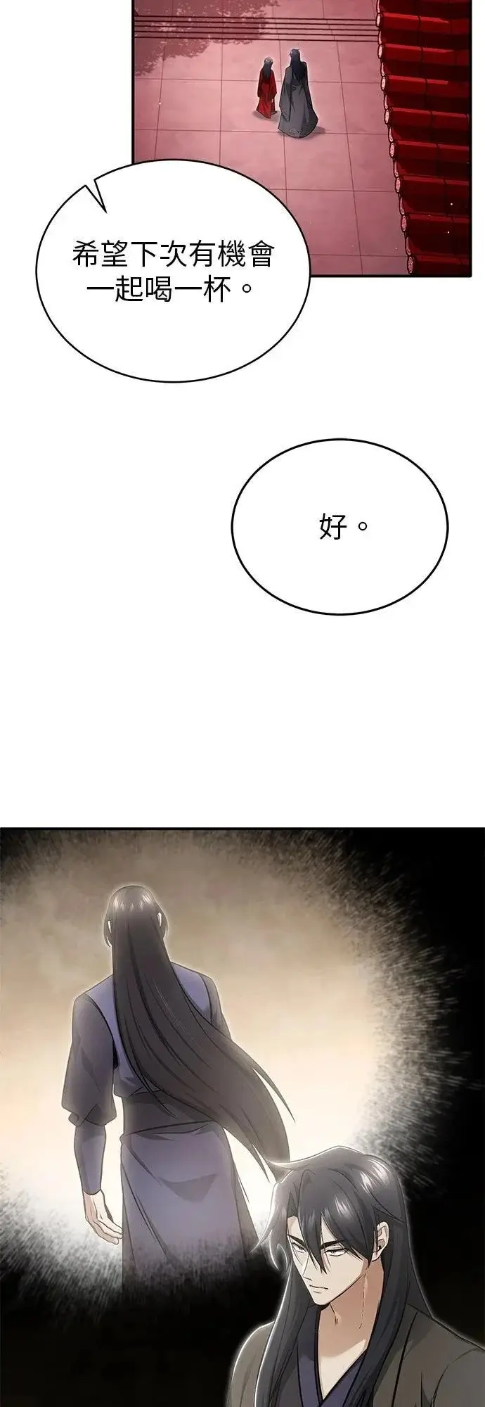 《重生者的隐退生活》第73话图48