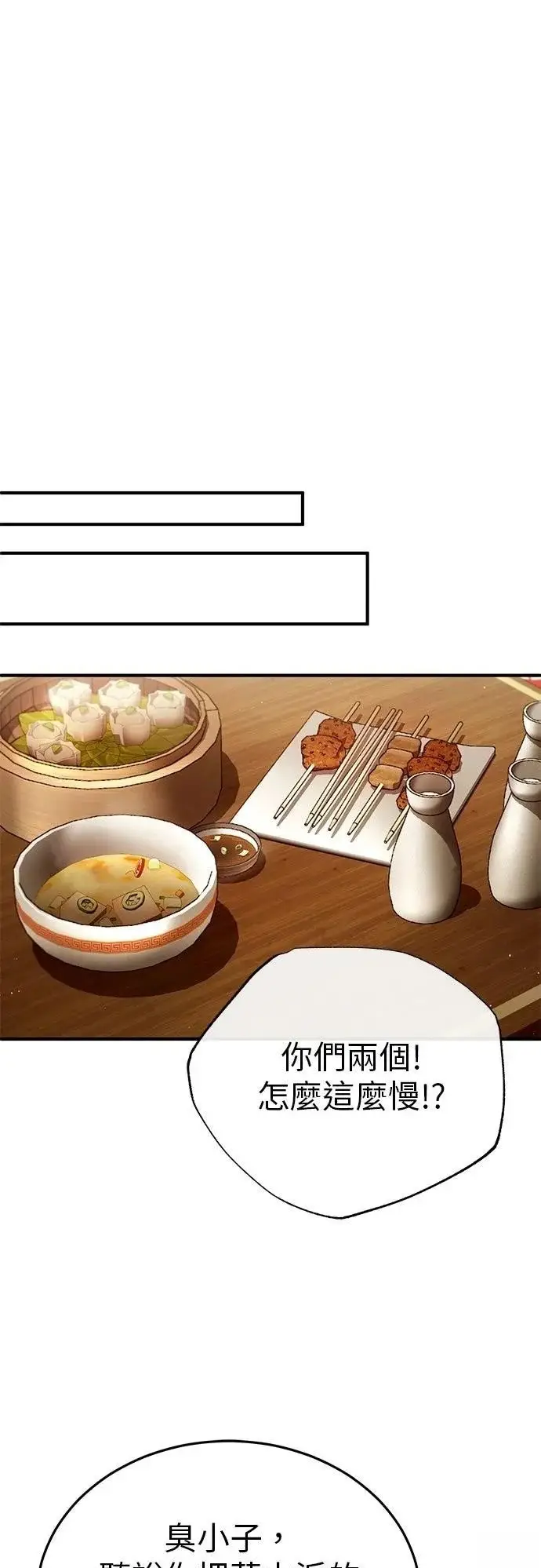《重生者的隐退生活》第73话图50
