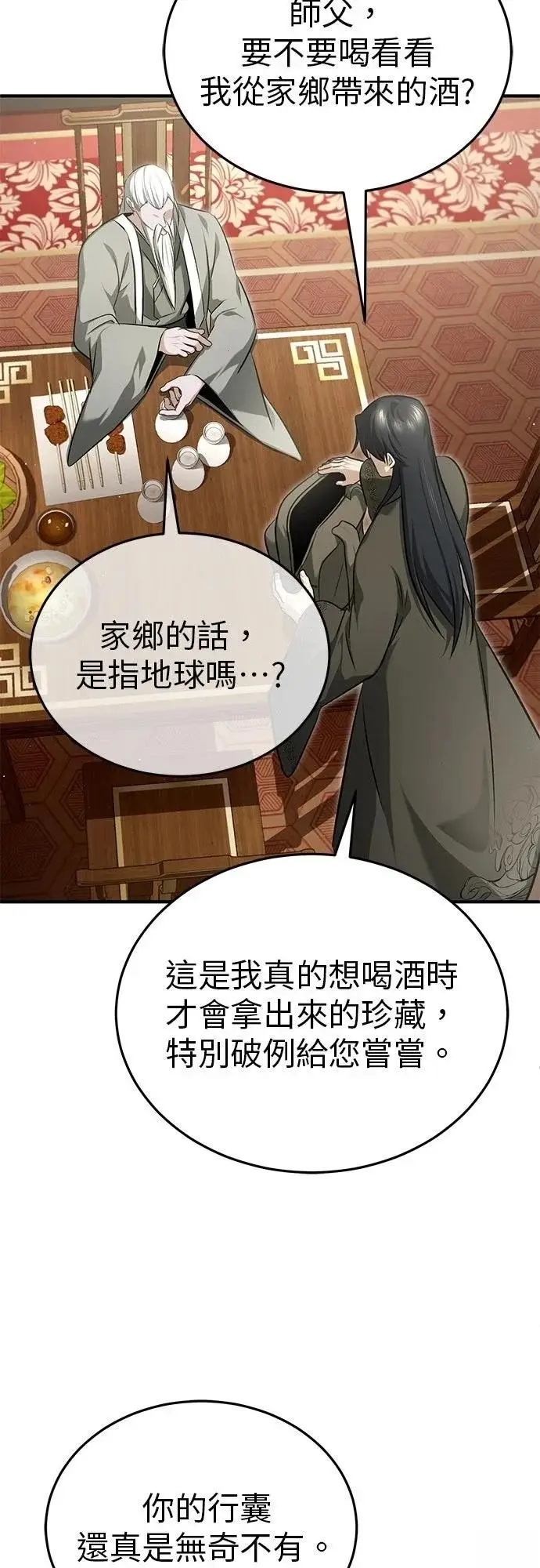 《重生者的隐退生活》第73话图61