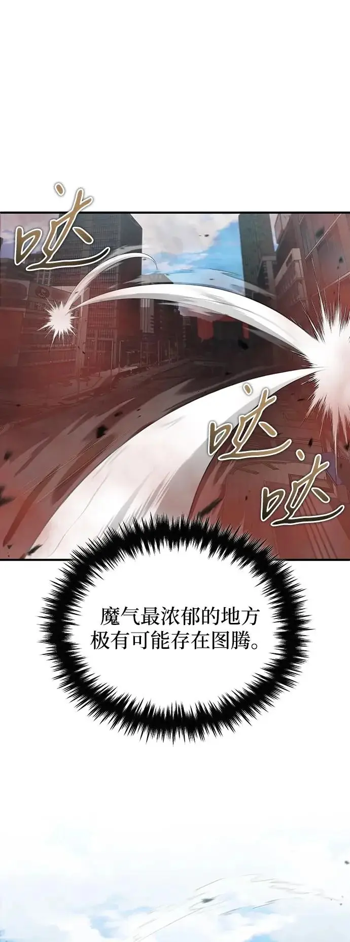 漫画《重生者的隐退生活》[第95话] 这破东西你拿走吧第13张图