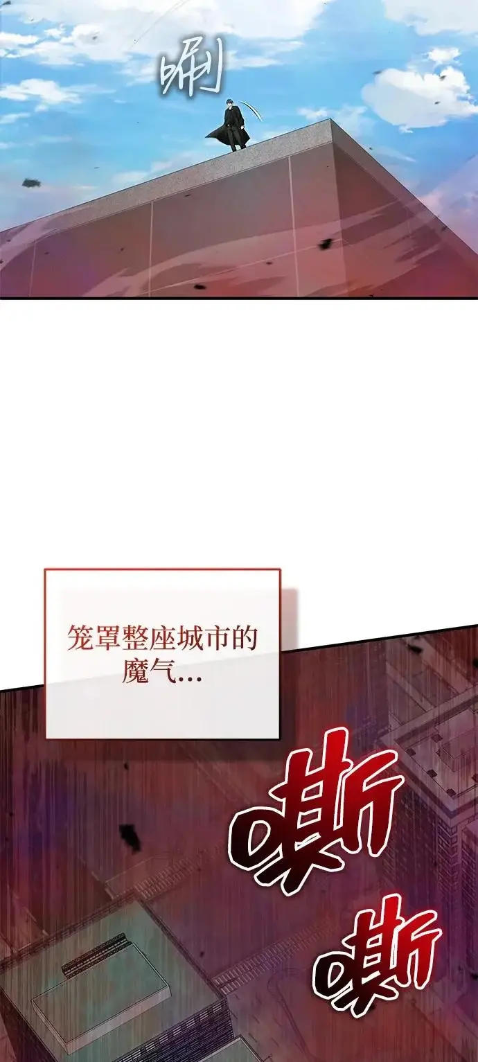 漫画《重生者的隐退生活》[第95话] 这破东西你拿走吧第14张图