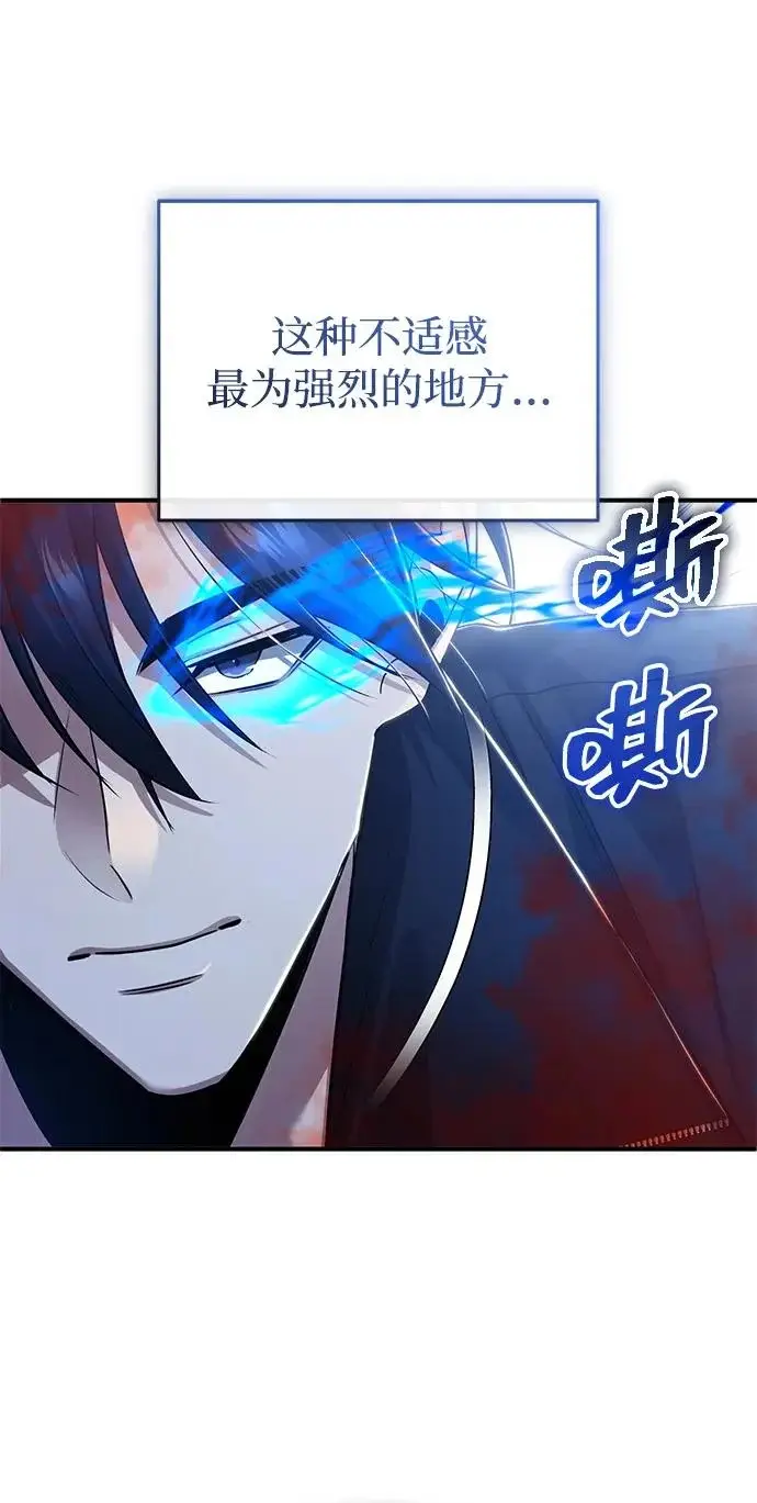 漫画《重生者的隐退生活》[第95话] 这破东西你拿走吧第16张图