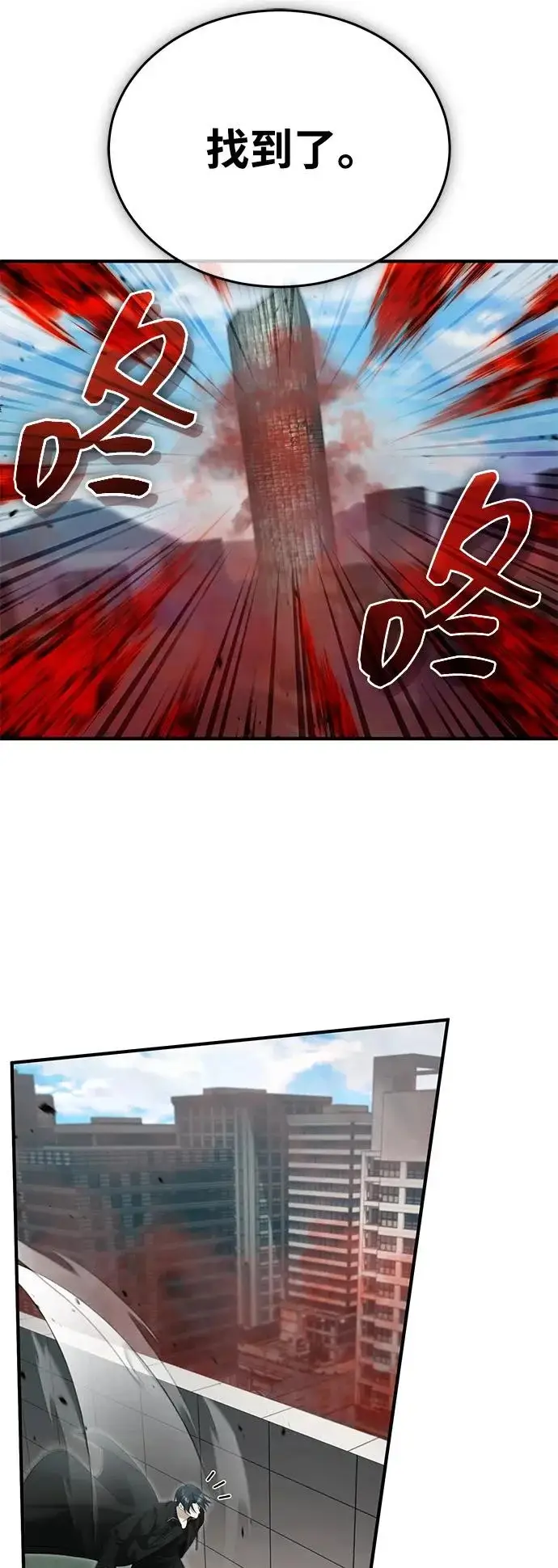漫画《重生者的隐退生活》[第95话] 这破东西你拿走吧第17张图