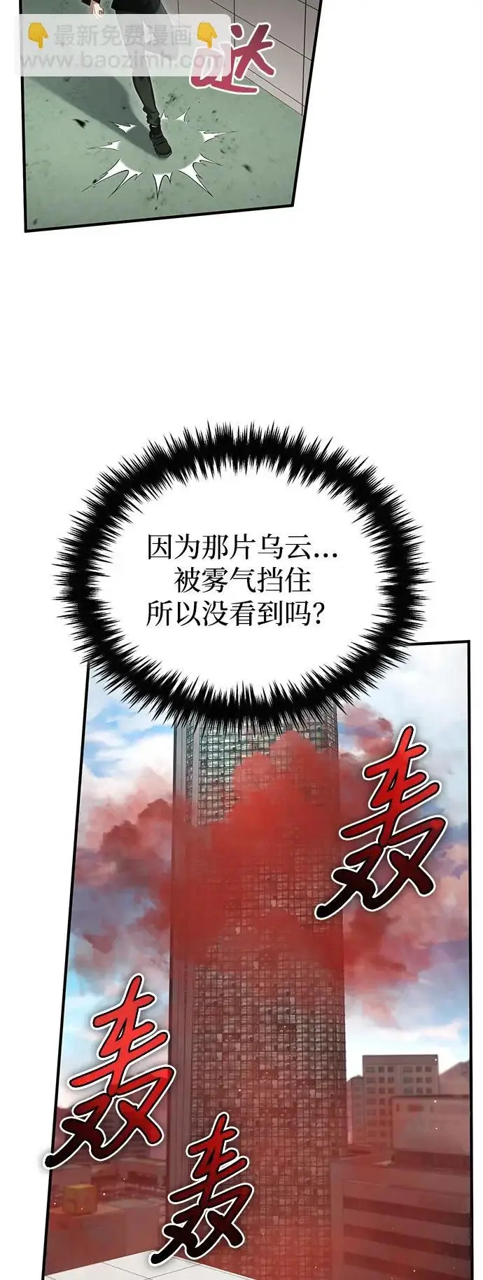 漫画《重生者的隐退生活》[第95话] 这破东西你拿走吧第18张图
