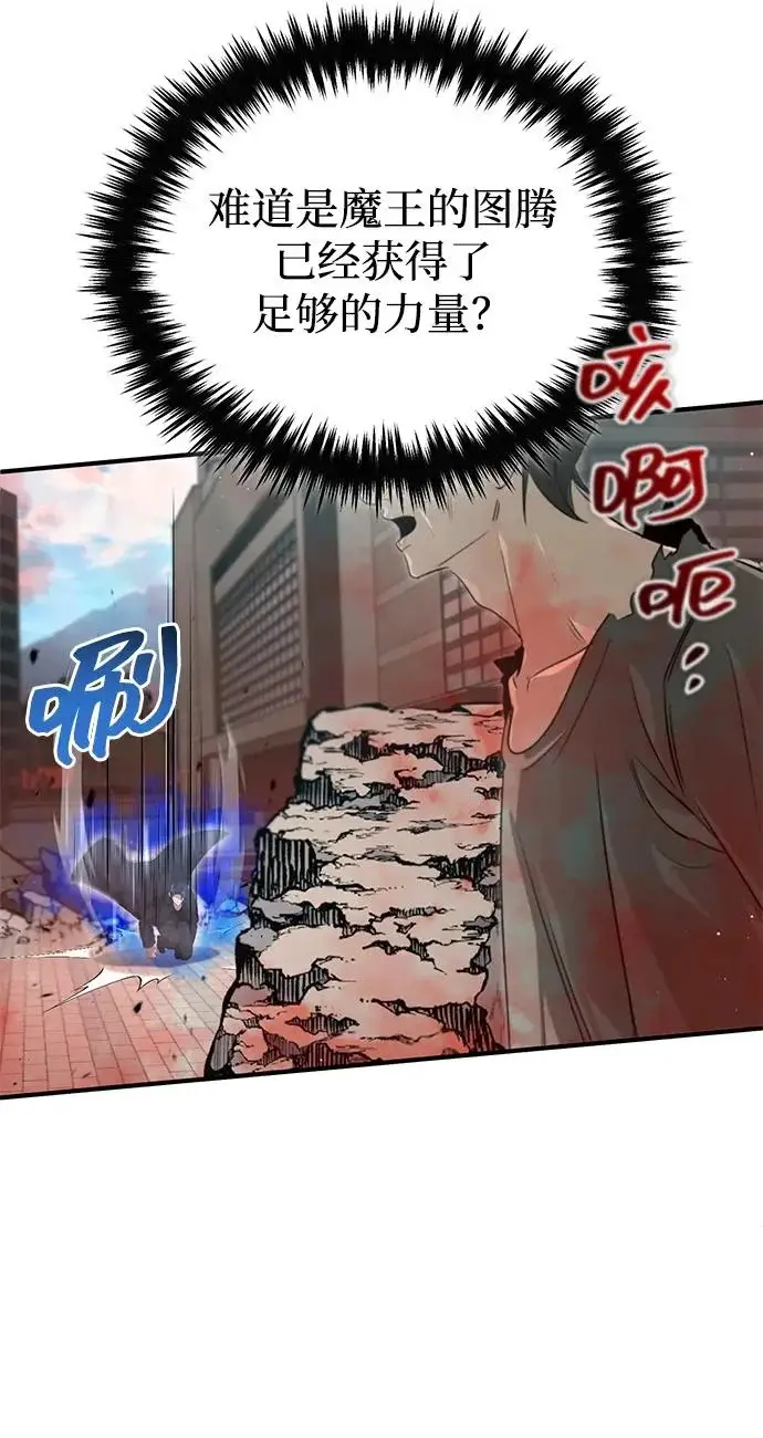 漫画《重生者的隐退生活》[第95话] 这破东西你拿走吧第20张图