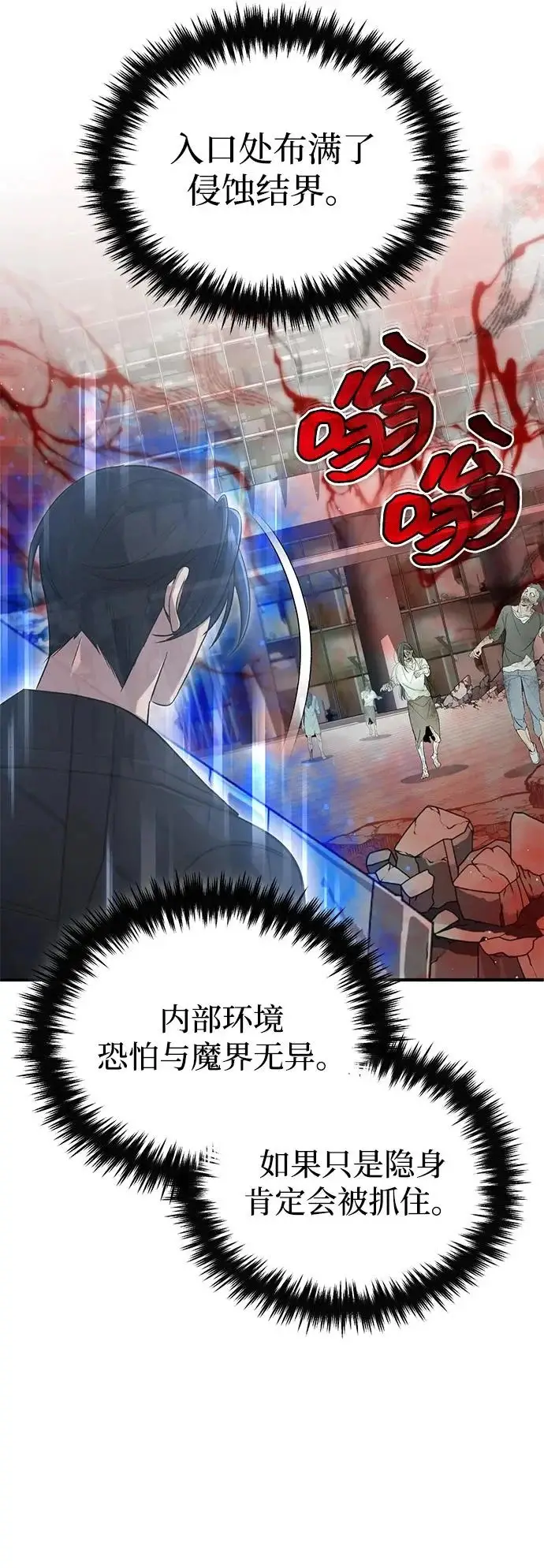 漫画《重生者的隐退生活》[第95话] 这破东西你拿走吧第21张图