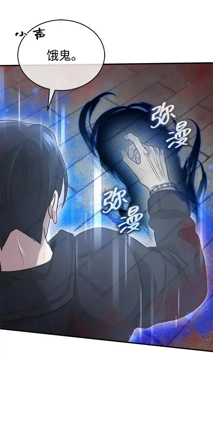 漫画《重生者的隐退生活》[第95话] 这破东西你拿走吧第22张图