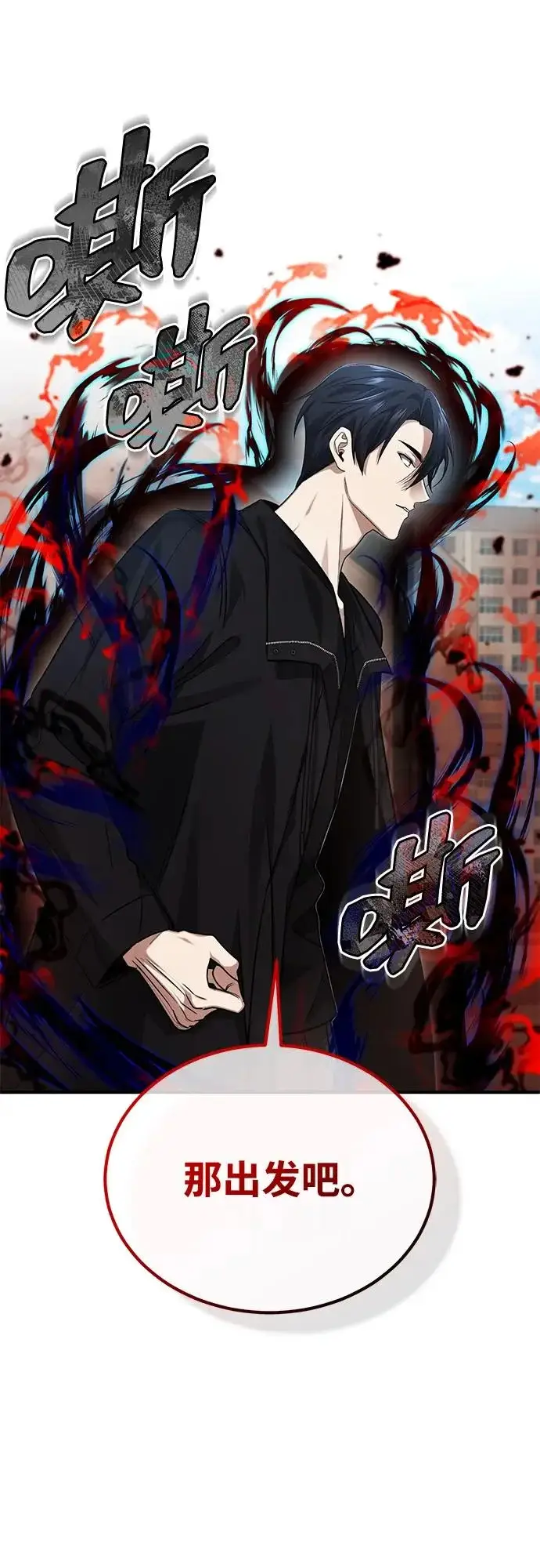 漫画《重生者的隐退生活》[第95话] 这破东西你拿走吧第24张图