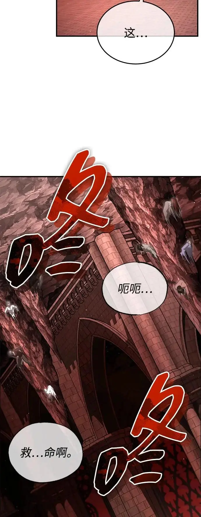漫画《重生者的隐退生活》[第95话] 这破东西你拿走吧第26张图