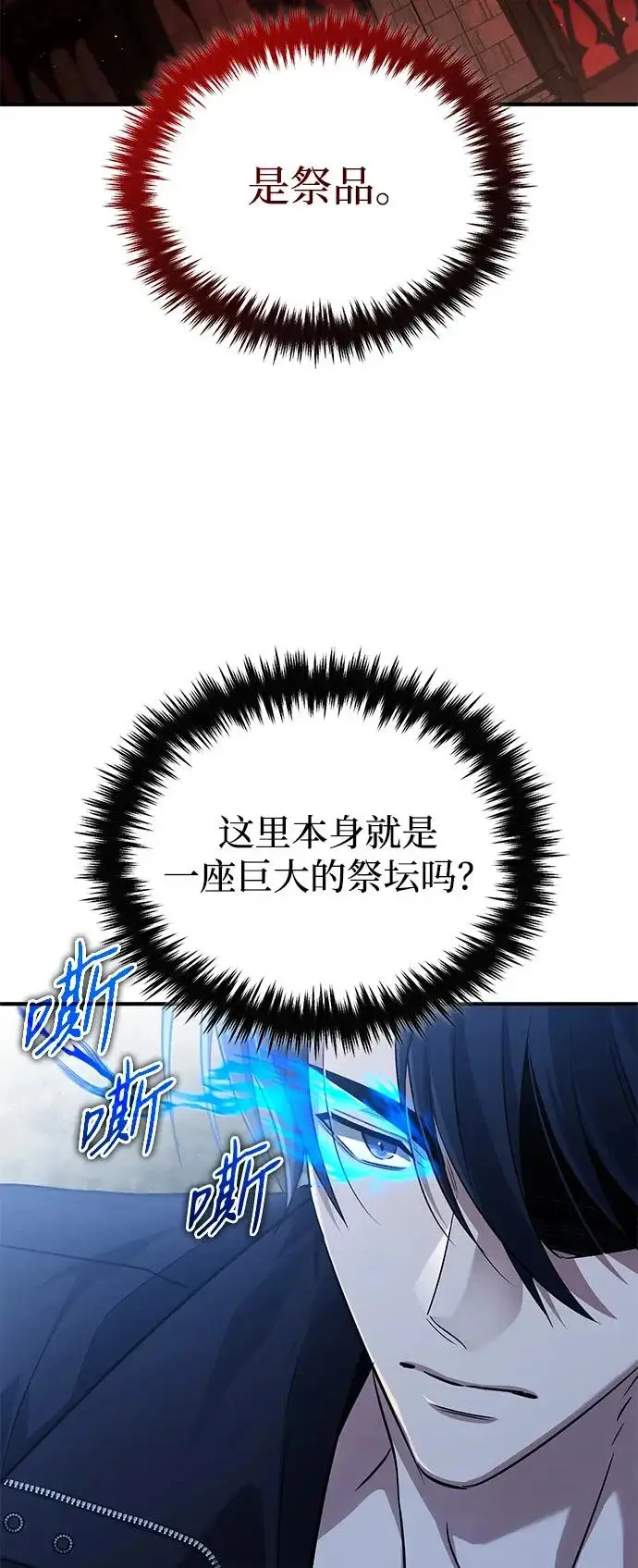 漫画《重生者的隐退生活》[第95话] 这破东西你拿走吧第27张图