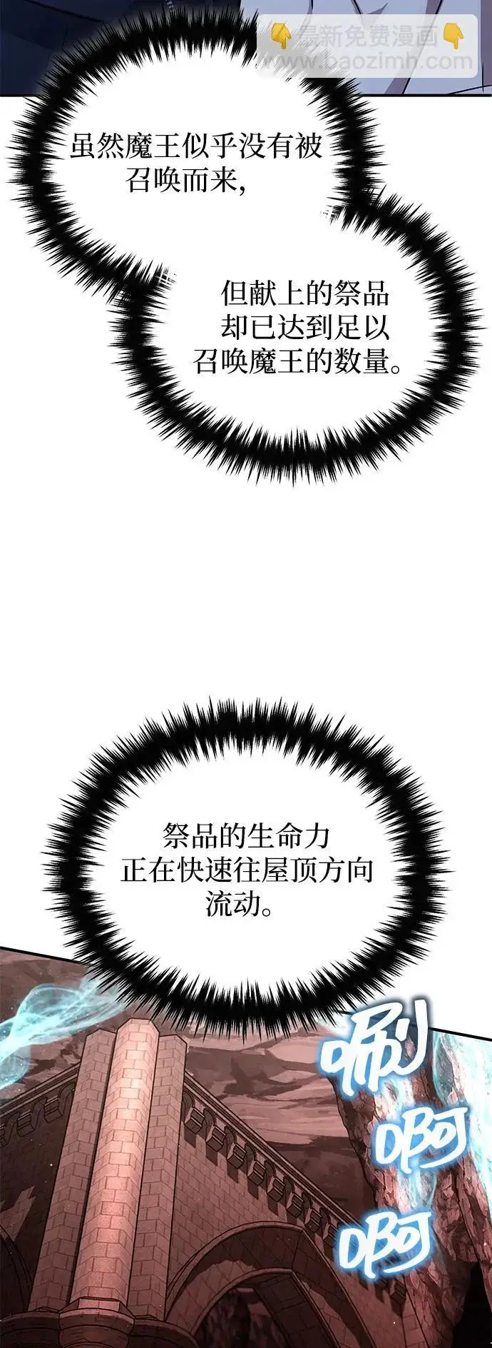 漫画《重生者的隐退生活》[第95话] 这破东西你拿走吧第28张图