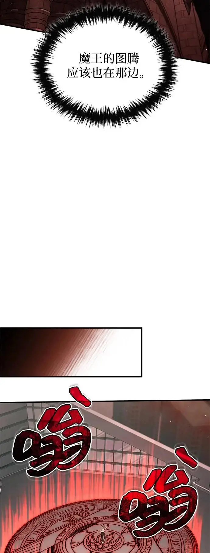 漫画《重生者的隐退生活》[第95话] 这破东西你拿走吧第29张图