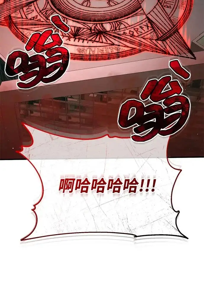 漫画《重生者的隐退生活》[第95话] 这破东西你拿走吧第30张图