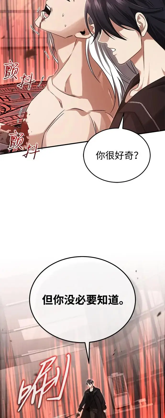 漫画《重生者的隐退生活》[第95话] 这破东西你拿走吧第37张图
