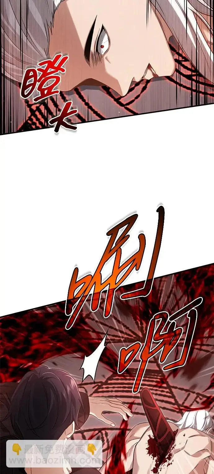 漫画《重生者的隐退生活》[第95话] 这破东西你拿走吧第41张图