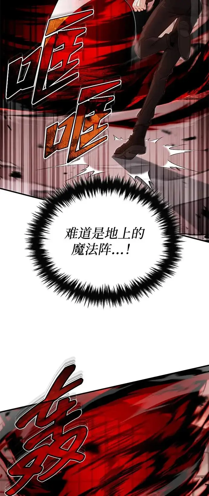 漫画《重生者的隐退生活》[第95话] 这破东西你拿走吧第43张图