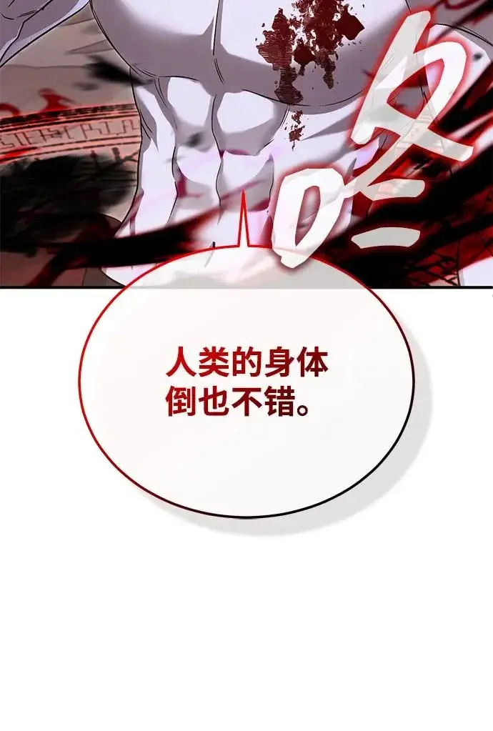漫画《重生者的隐退生活》[第95话] 这破东西你拿走吧第45张图
