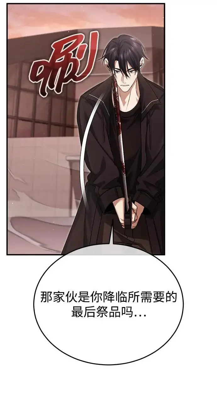 漫画《重生者的隐退生活》[第95话] 这破东西你拿走吧第46张图