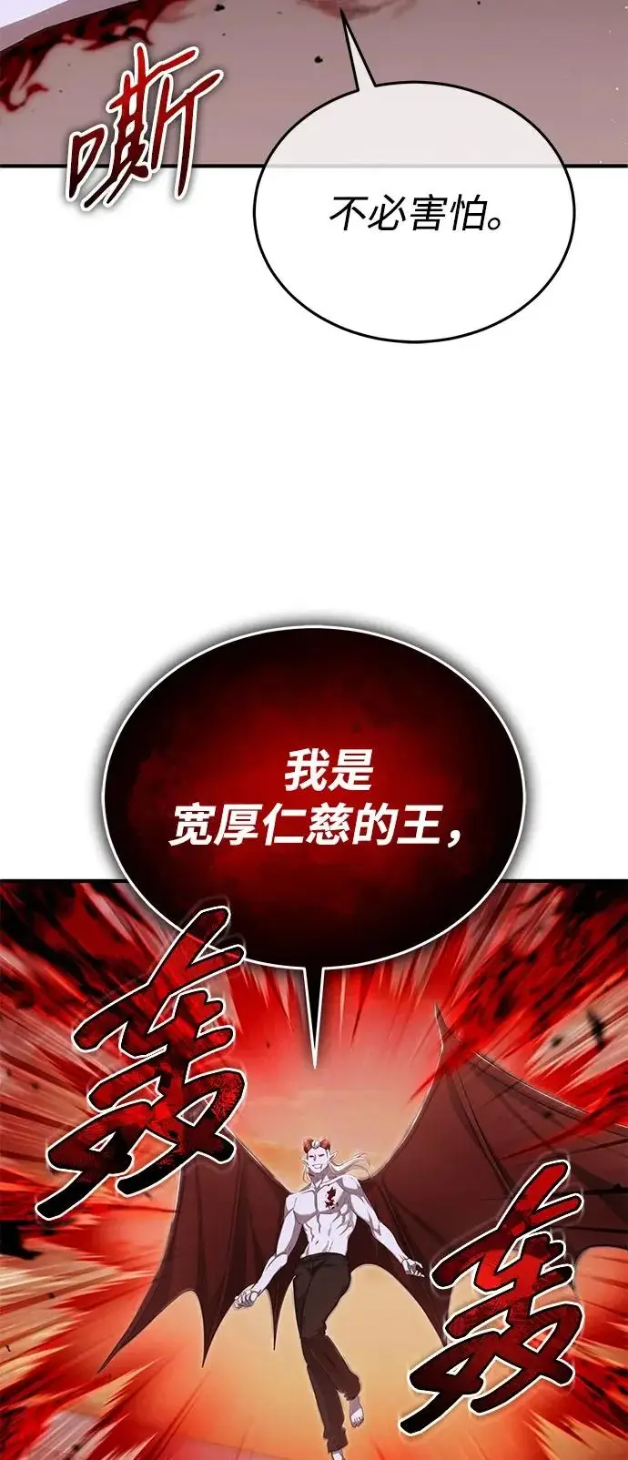 漫画《重生者的隐退生活》[第95话] 这破东西你拿走吧第48张图