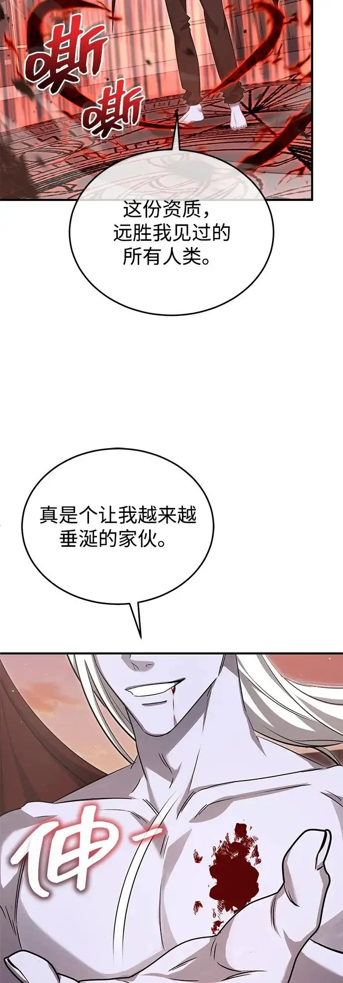 漫画《重生者的隐退生活》[第95话] 这破东西你拿走吧第51张图
