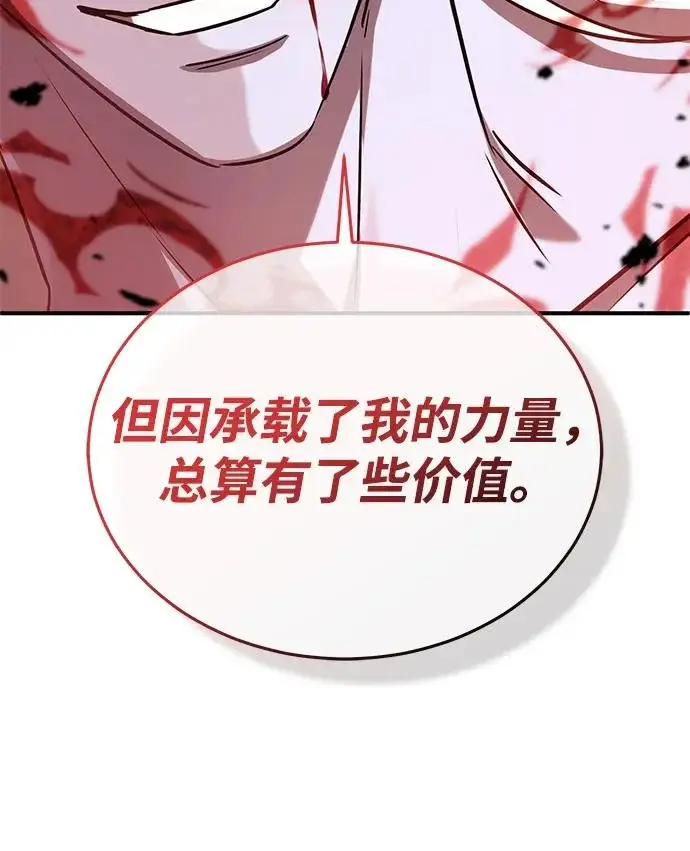 漫画《重生者的隐退生活》[第95话] 这破东西你拿走吧第54张图