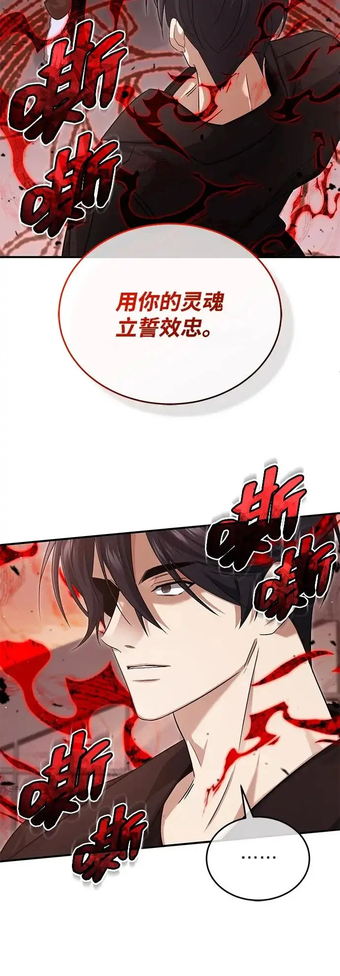 漫画《重生者的隐退生活》[第95话] 这破东西你拿走吧第56张图