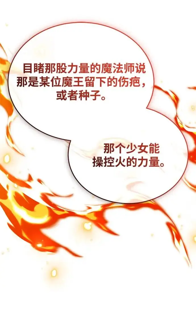 漫画《重生者的隐退生活》[第95话] 这破东西你拿走吧第61张图